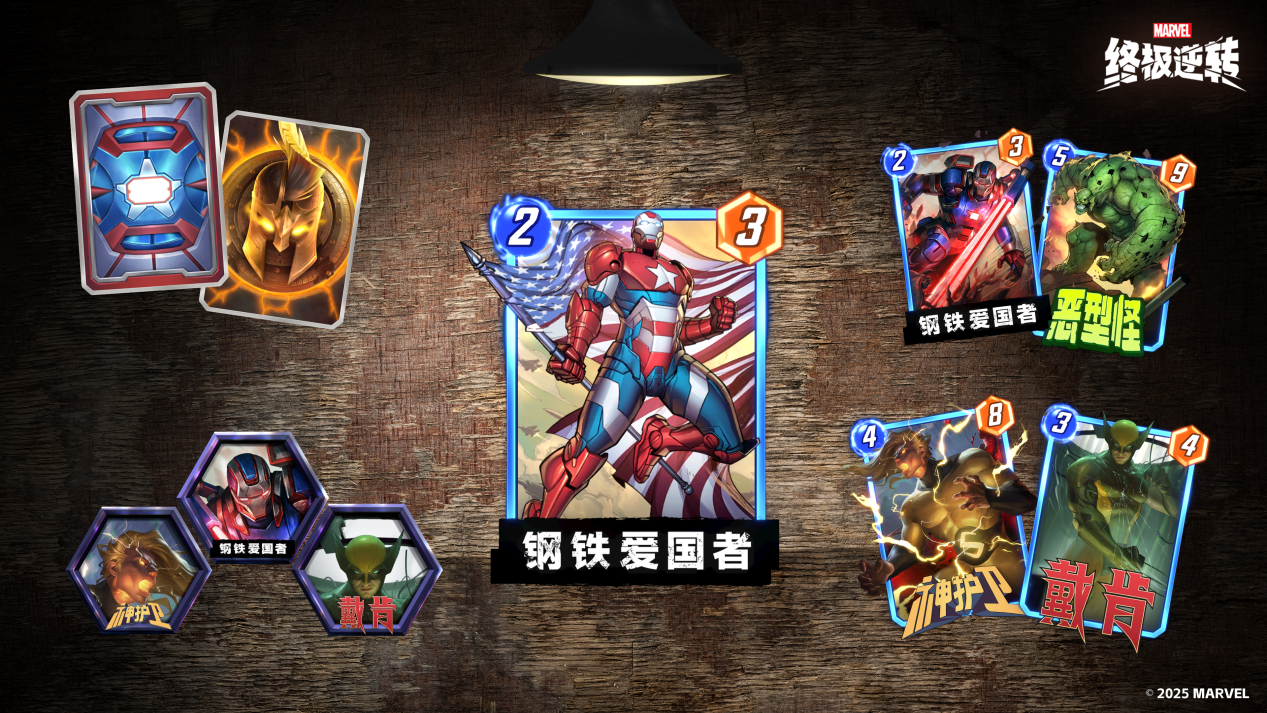 《漫威：终极逆转》S11赛季开启,钢铁洪流撕裂奥创纪元