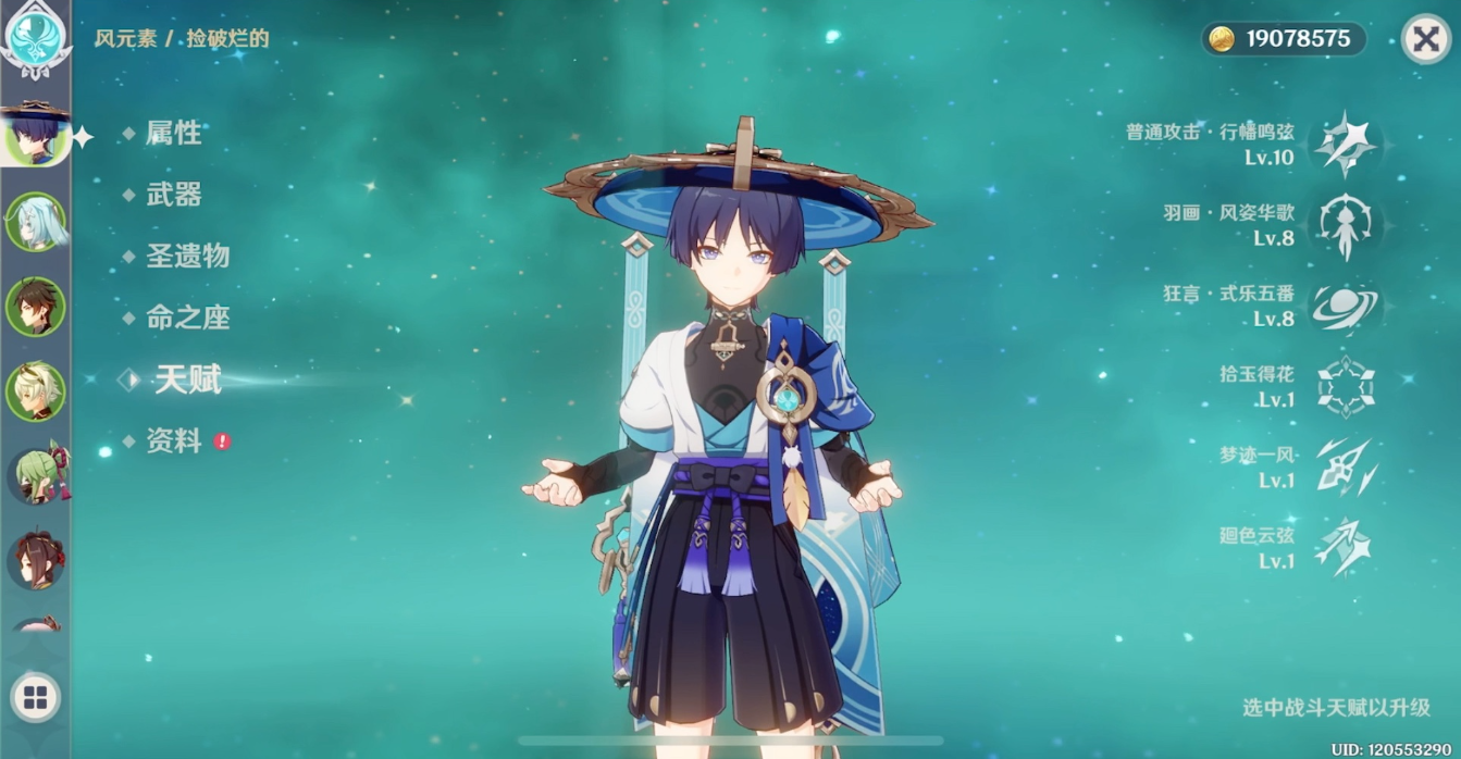 原神流浪者怎么培养 原神流浪者怎么培养