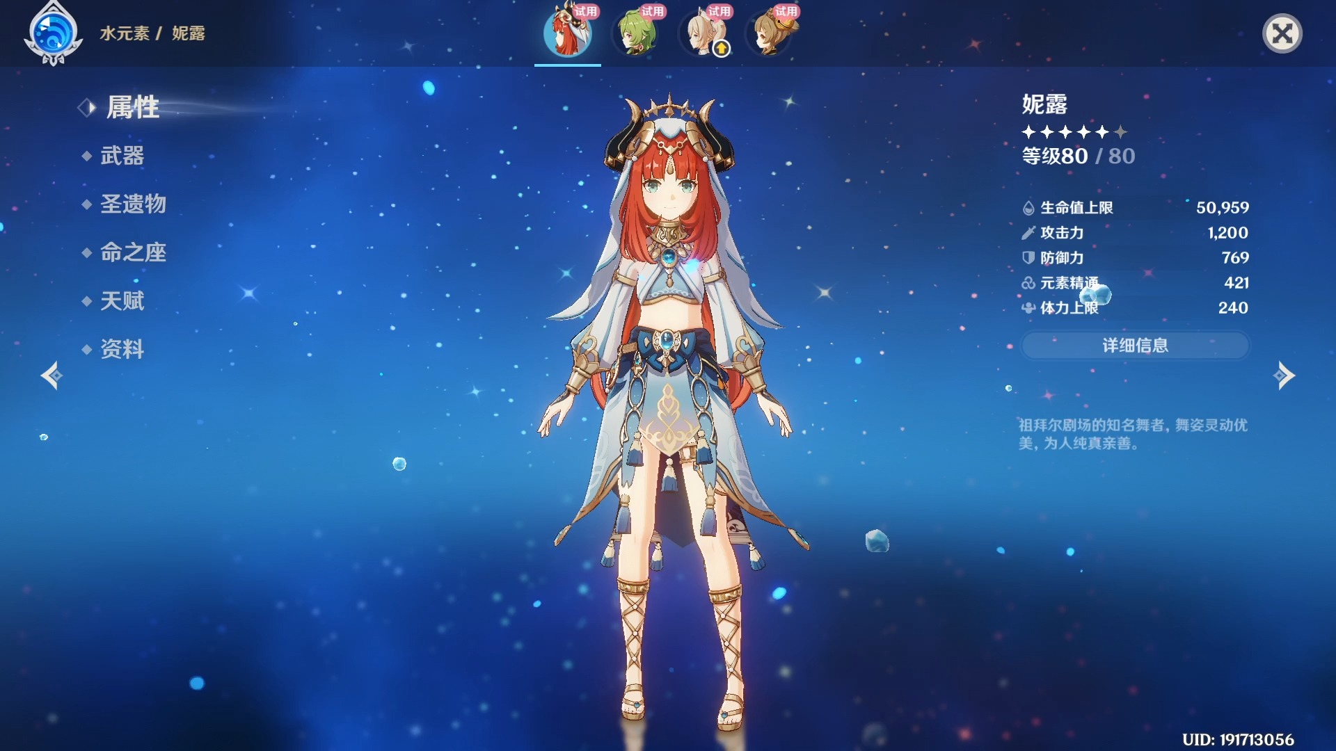 原神妮露怎么培养 原神妮露怎么培养