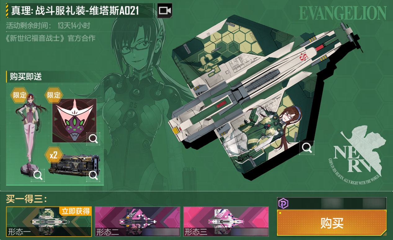 无尽的拉格朗日新世纪福音战士联动庆典7月2日震撼开启