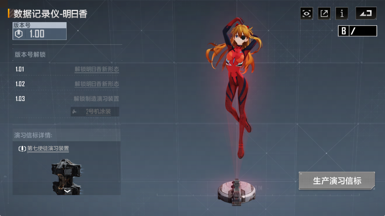 无尽的拉格朗日新世纪福音战士联动庆典7月2日震撼开启