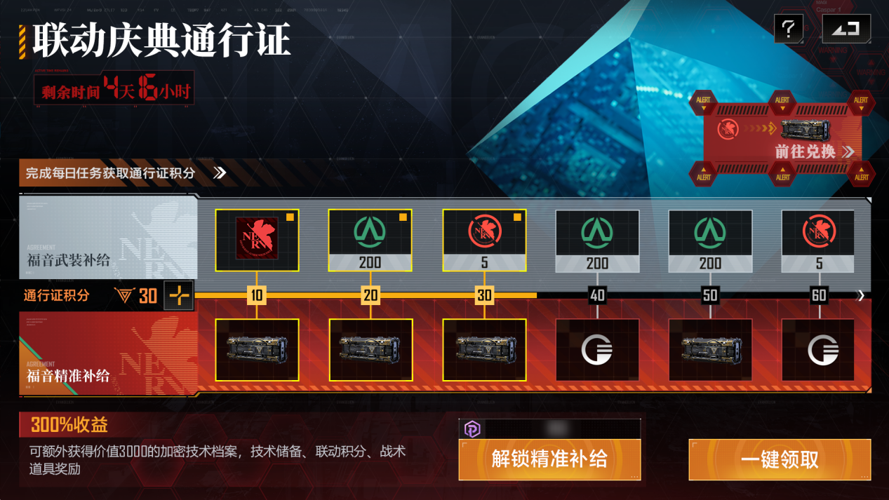 无尽的拉格朗日新世纪福音战士联动庆典7月2日震撼开启