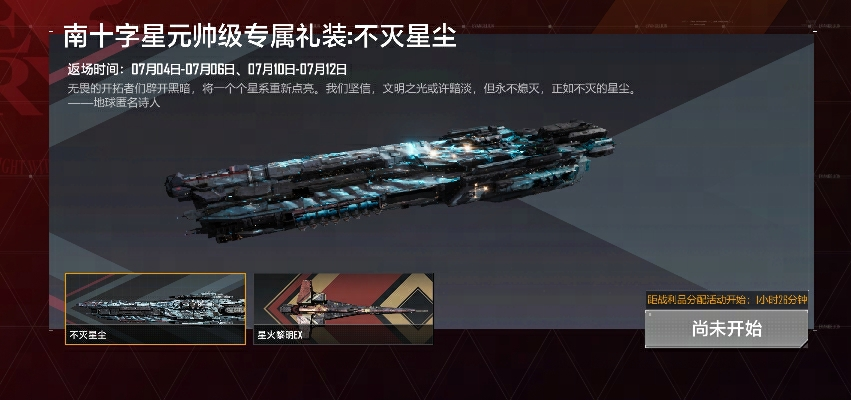 无尽的拉格朗日新世纪福音战士联动庆典7月2日震撼开启