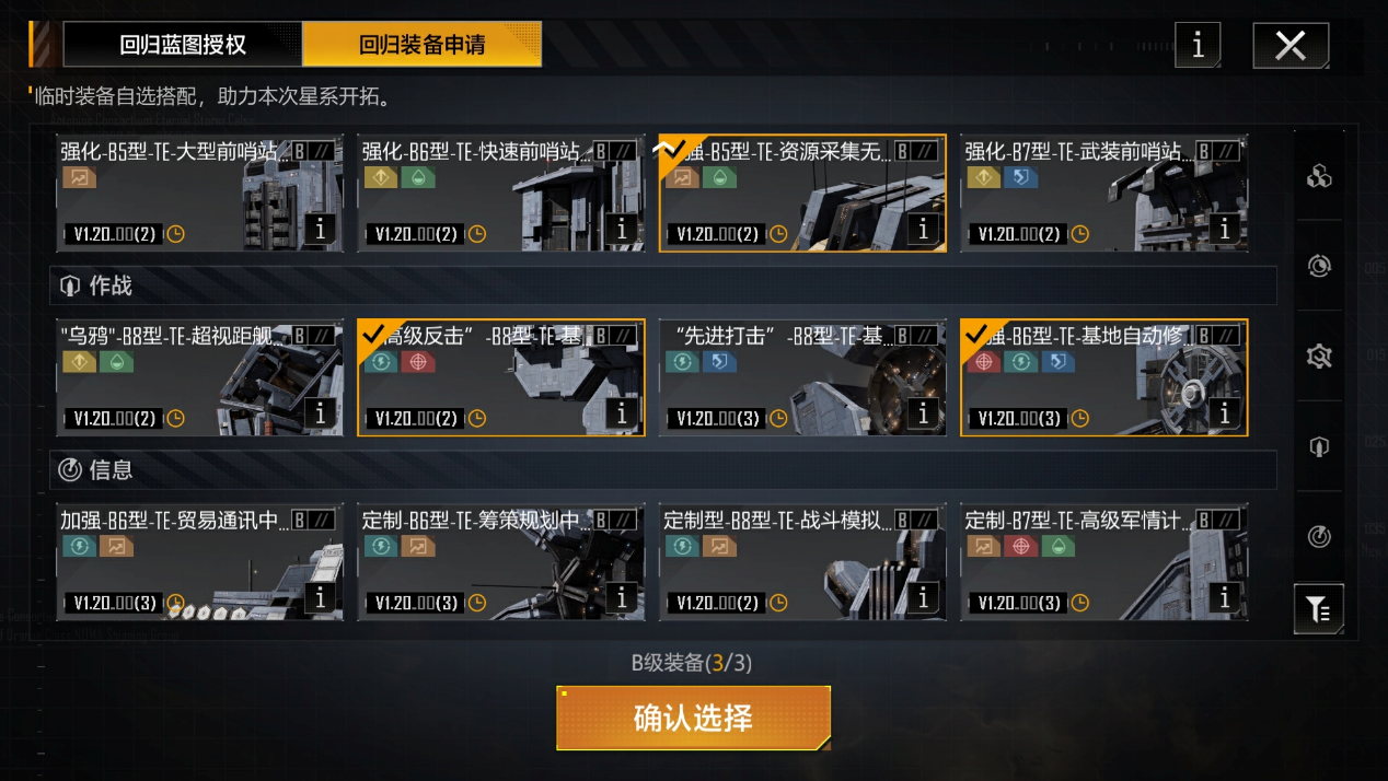 无尽的拉格朗日新世纪福音战士联动庆典7月2日震撼开启