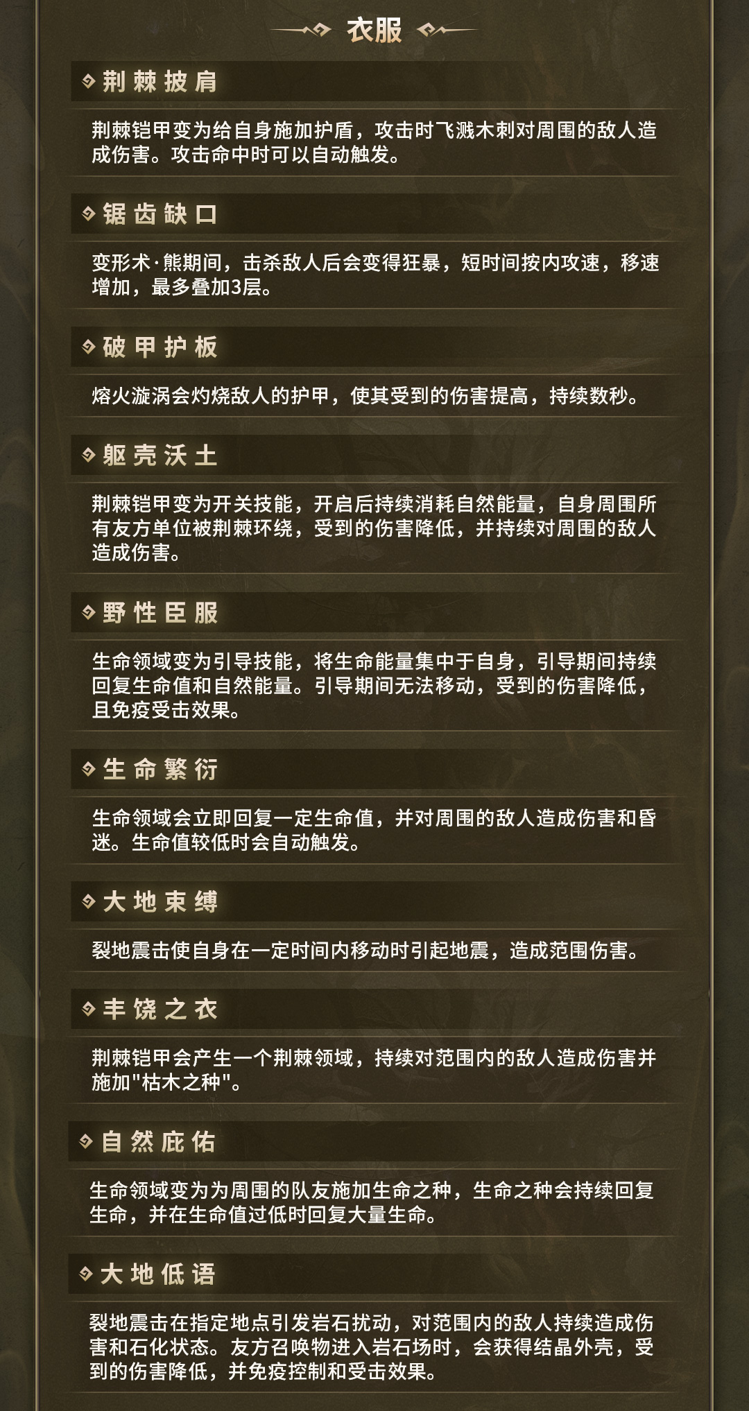 《暗黑破坏神：不朽》全新职业前瞻