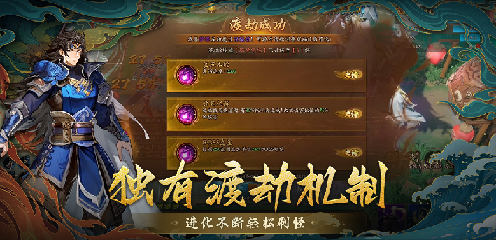 KK平台新图推荐,三国英魂碰撞上古神话策略开启修仙之旅