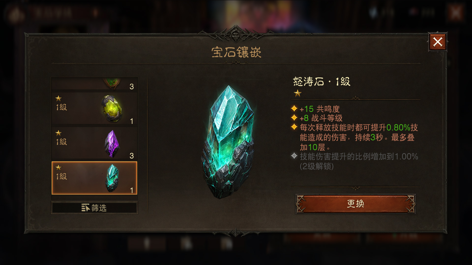 《暗黑破坏神：不朽》全新五星传奇宝石“嗜血结晶”狂暴喷薄而出