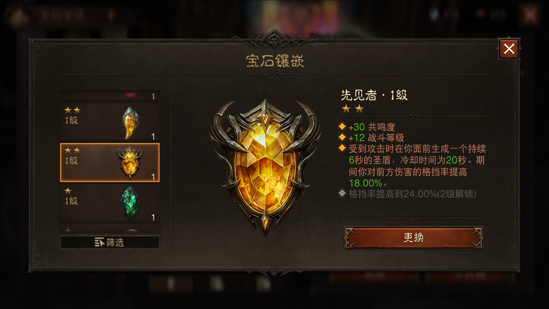 《暗黑破坏神：不朽》全新五星传奇宝石“嗜血结晶”狂暴喷薄而出