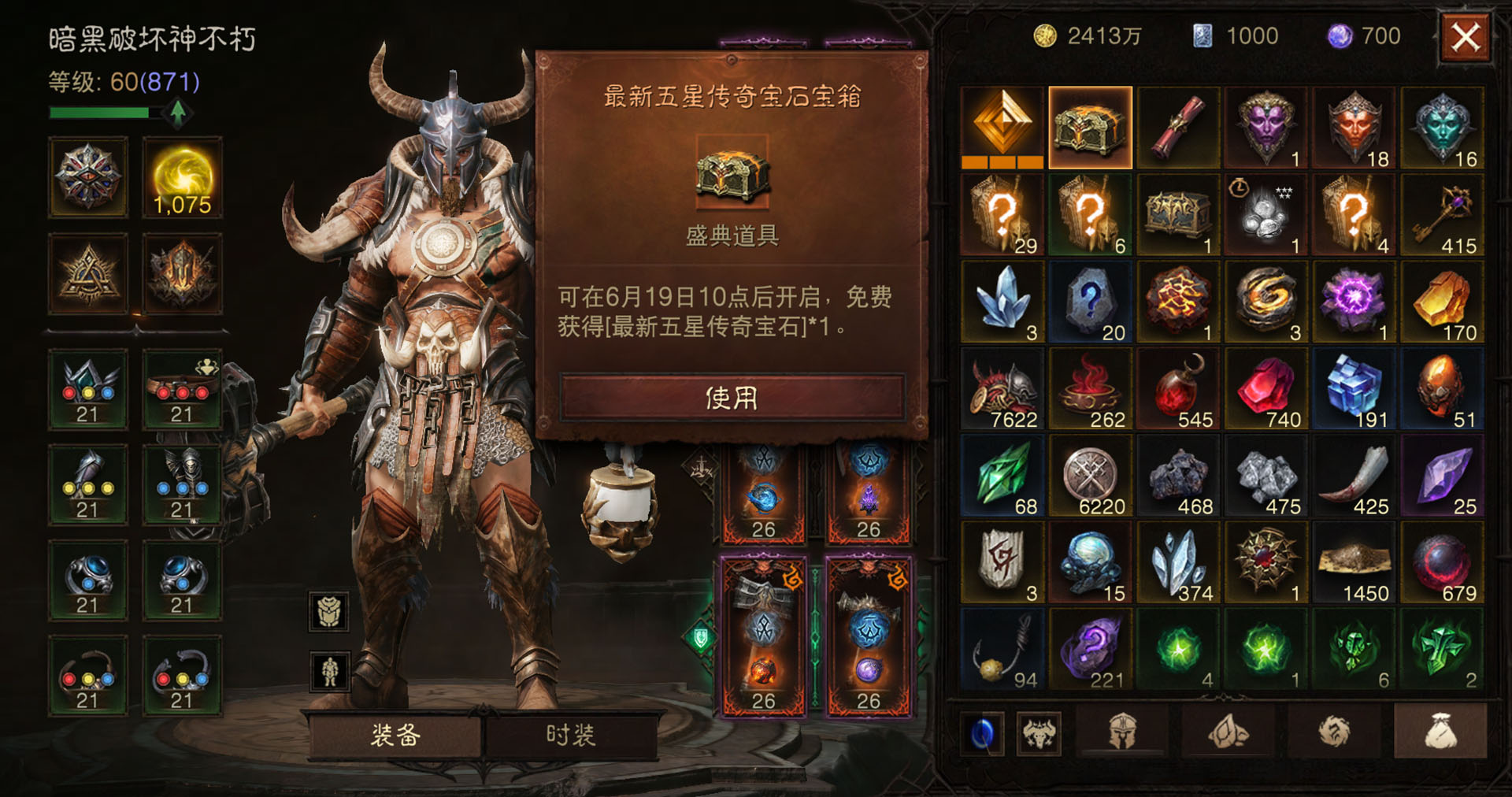 《暗黑破坏神：不朽》全新五星传奇宝石“嗜血结晶”狂暴喷薄而出
