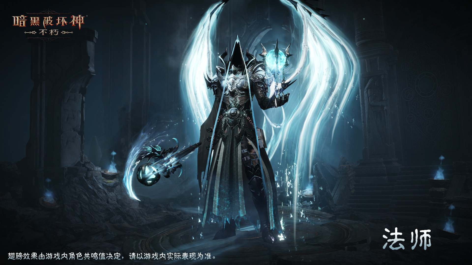 《暗黑破坏神：不朽》全新传奇时装“夺魂之镰”悚然降临