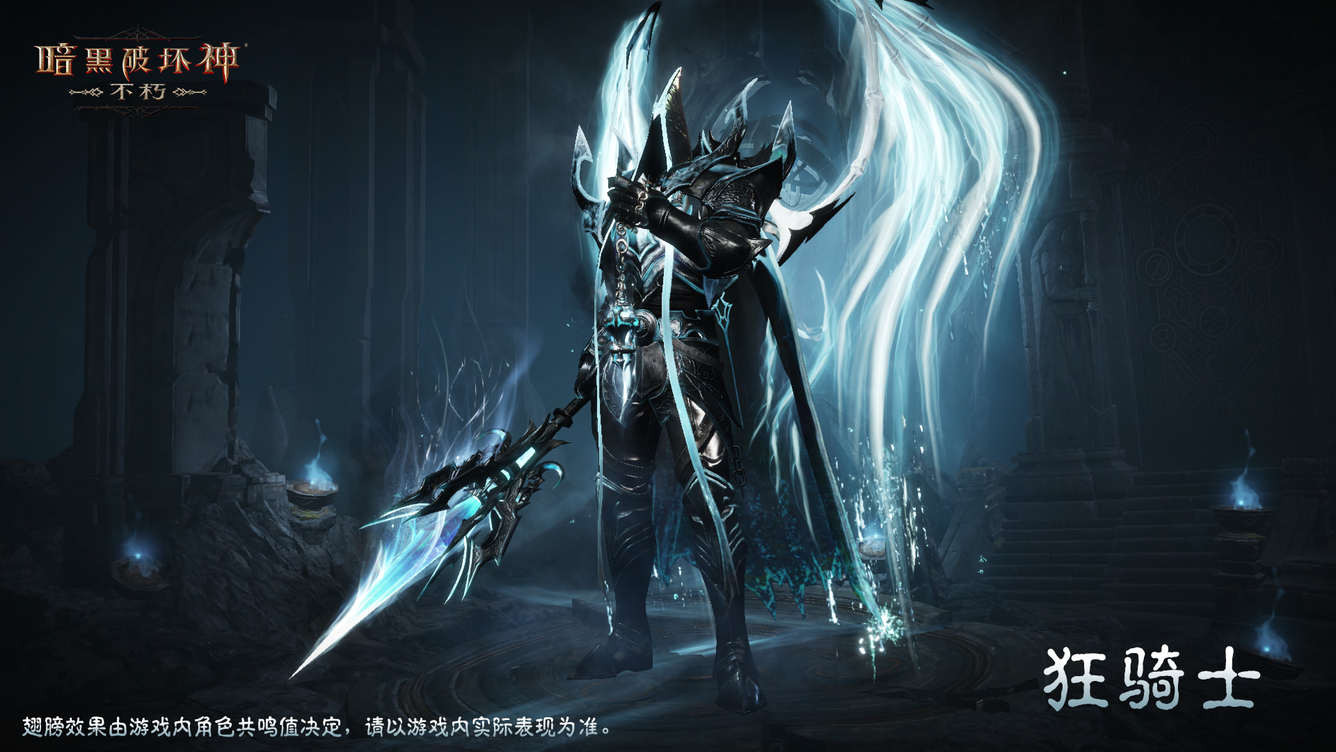 《暗黑破坏神：不朽》全新传奇时装“夺魂之镰”悚然降临