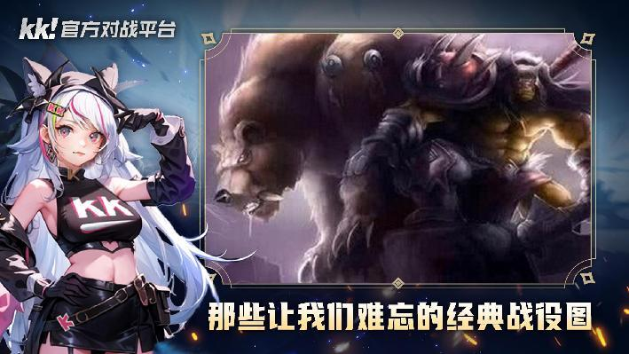 KK官方对战平台盘点那些年我们熬夜玩的经典战役图