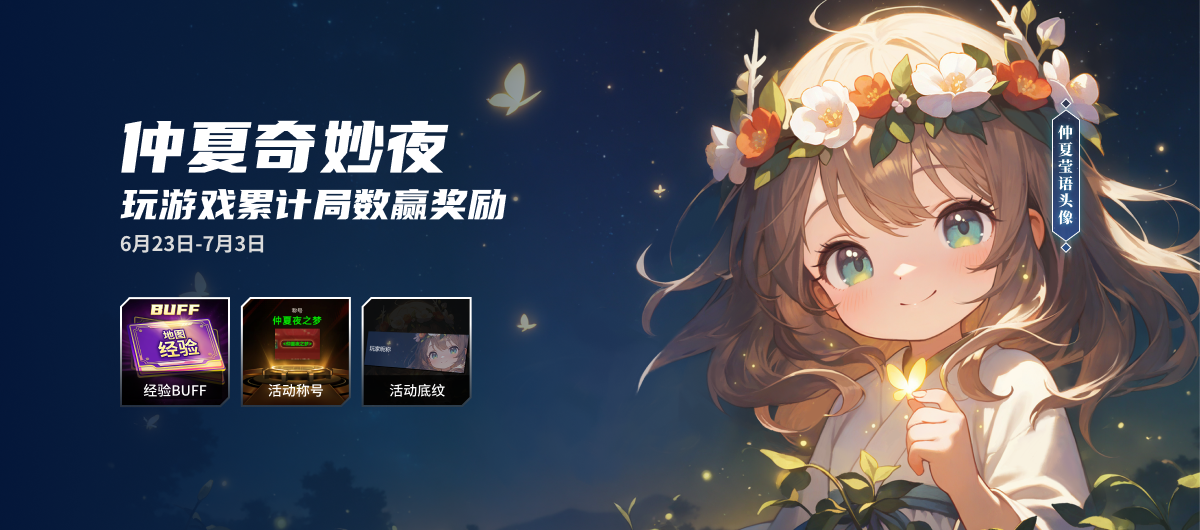 KK官方对战平台限时活动开启,邀您共赴仲夏夜之梦