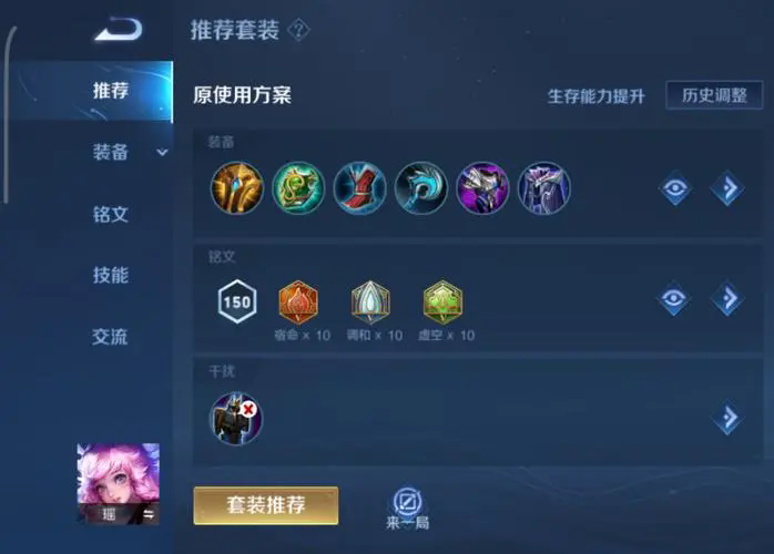 王者荣耀辅助怎么玩厉害