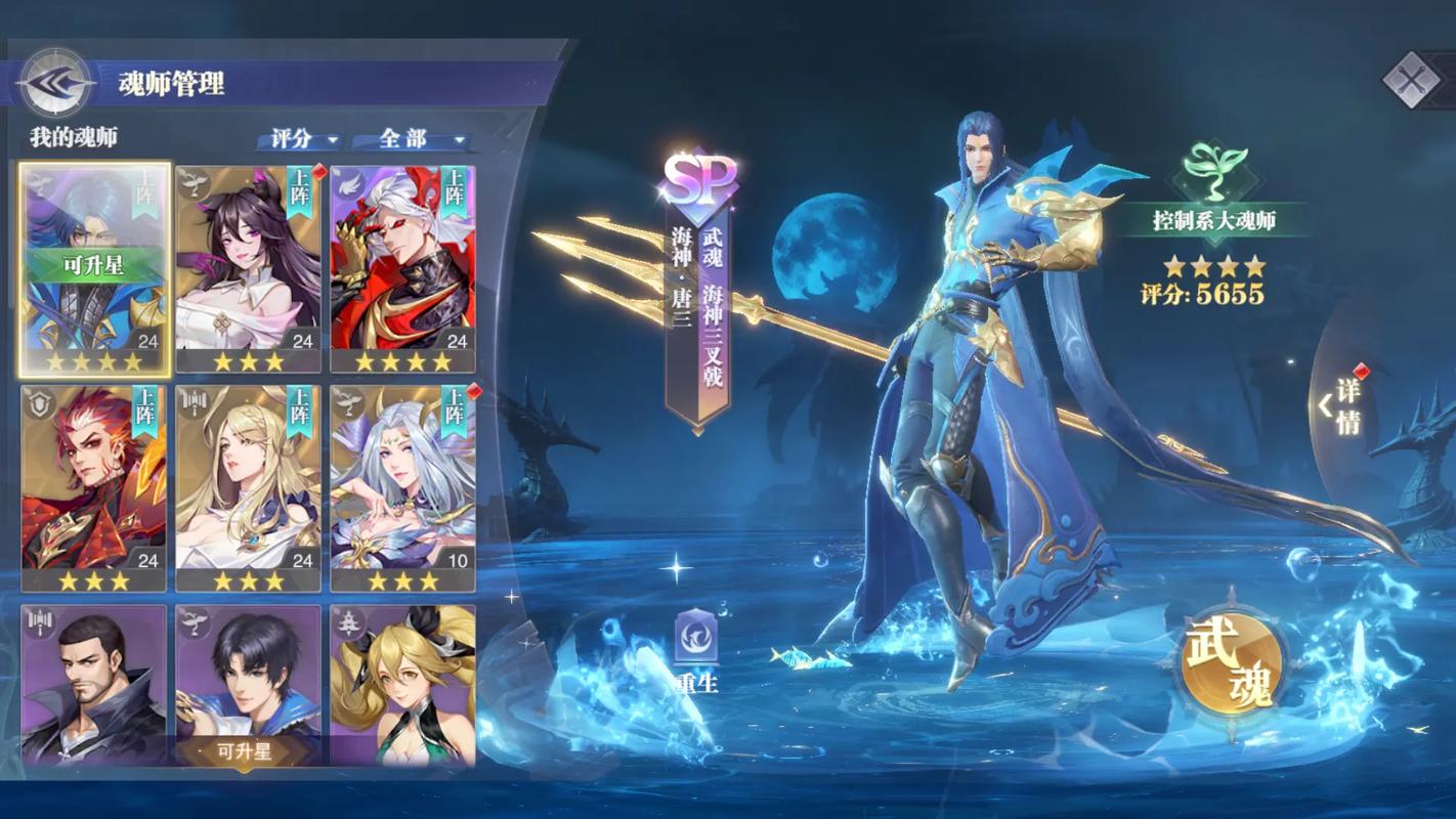 斗罗大陆魂师对决前期要怎么玩
