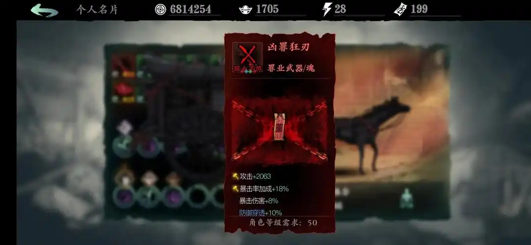 影之刃罪业符怎么获得 影之刃罪业符怎么获得