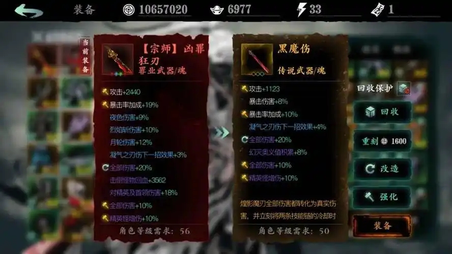 影之刃罪业符怎么获得 影之刃罪业符怎么获得