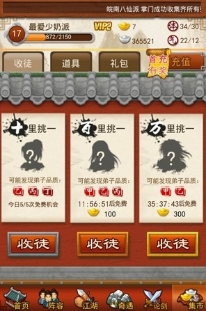 大掌门弟子怎么培养才厉害