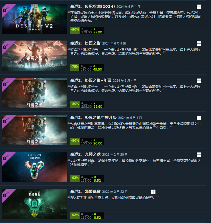 《命运2》终焉之形DLC夏促新史低来袭,年八《宿命边缘》蓄势待发