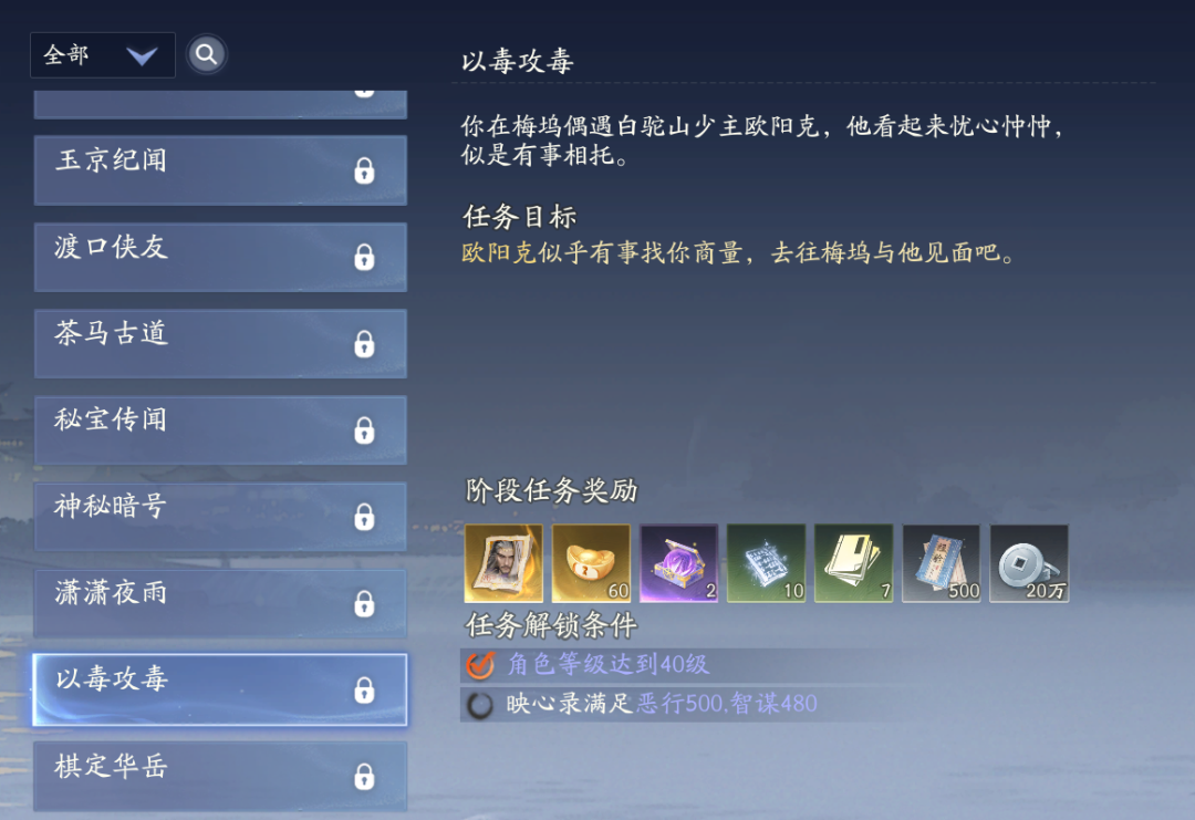 游戏《射雕》五绝侠侍免费解锁,东邪西毒获取攻略全公开