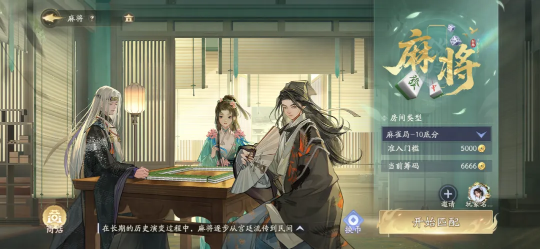 游戏《射雕》推出 “闲趣乐园”  打造多样化江湖休闲玩法
