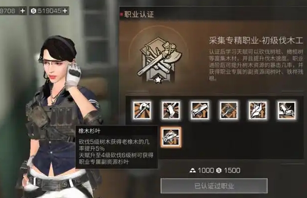 明日之后60级转什么职业好