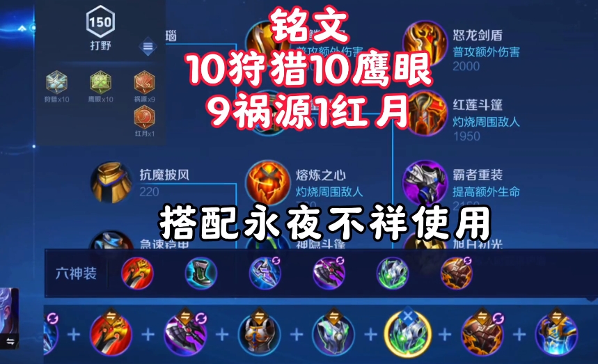 王者荣耀s38赛季凯怎么出装