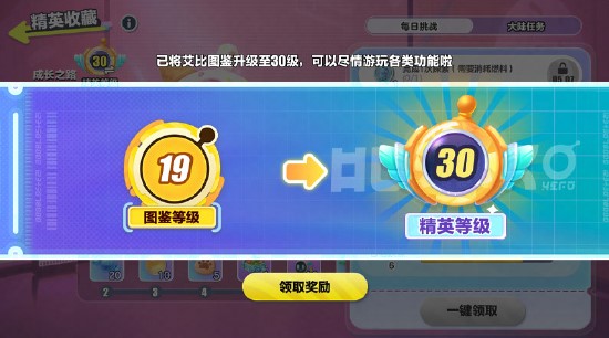 《蛋仔派对》“神奇艾比”暑期大型资料片上线,“盛宴大陆”等你探索