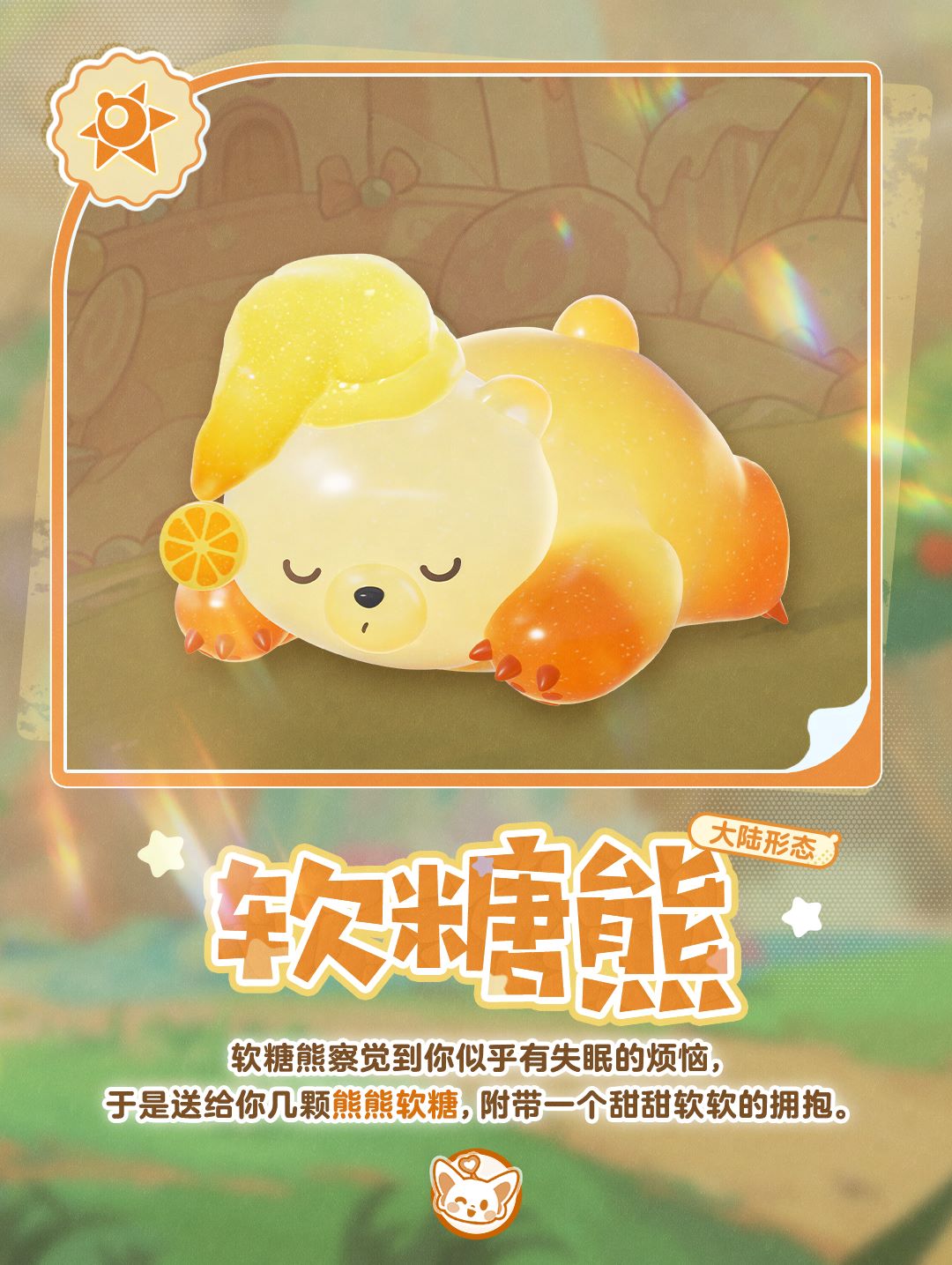 《蛋仔派对》“神奇艾比”暑期大型资料片上线,“盛宴大陆”等你探索