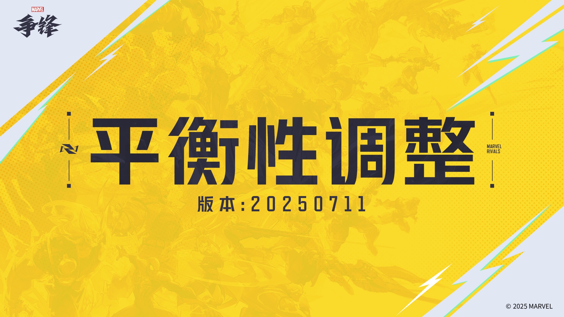 《漫威争锋》第3赛季新英雄PV公开,版本更新公告来袭
