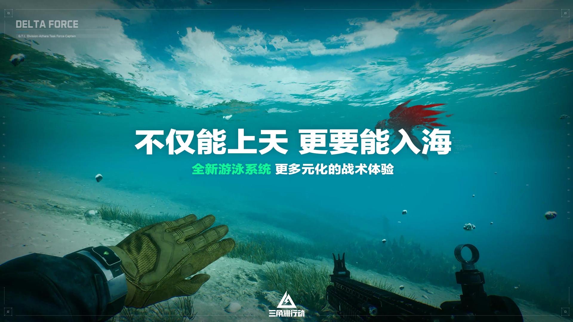 《三角洲行动》新赛季破壁正式开启,多重更新来袭