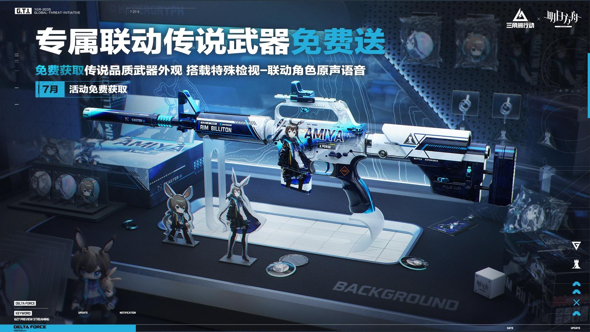 《三角洲行动》新赛季破壁正式开启,多重更新来袭