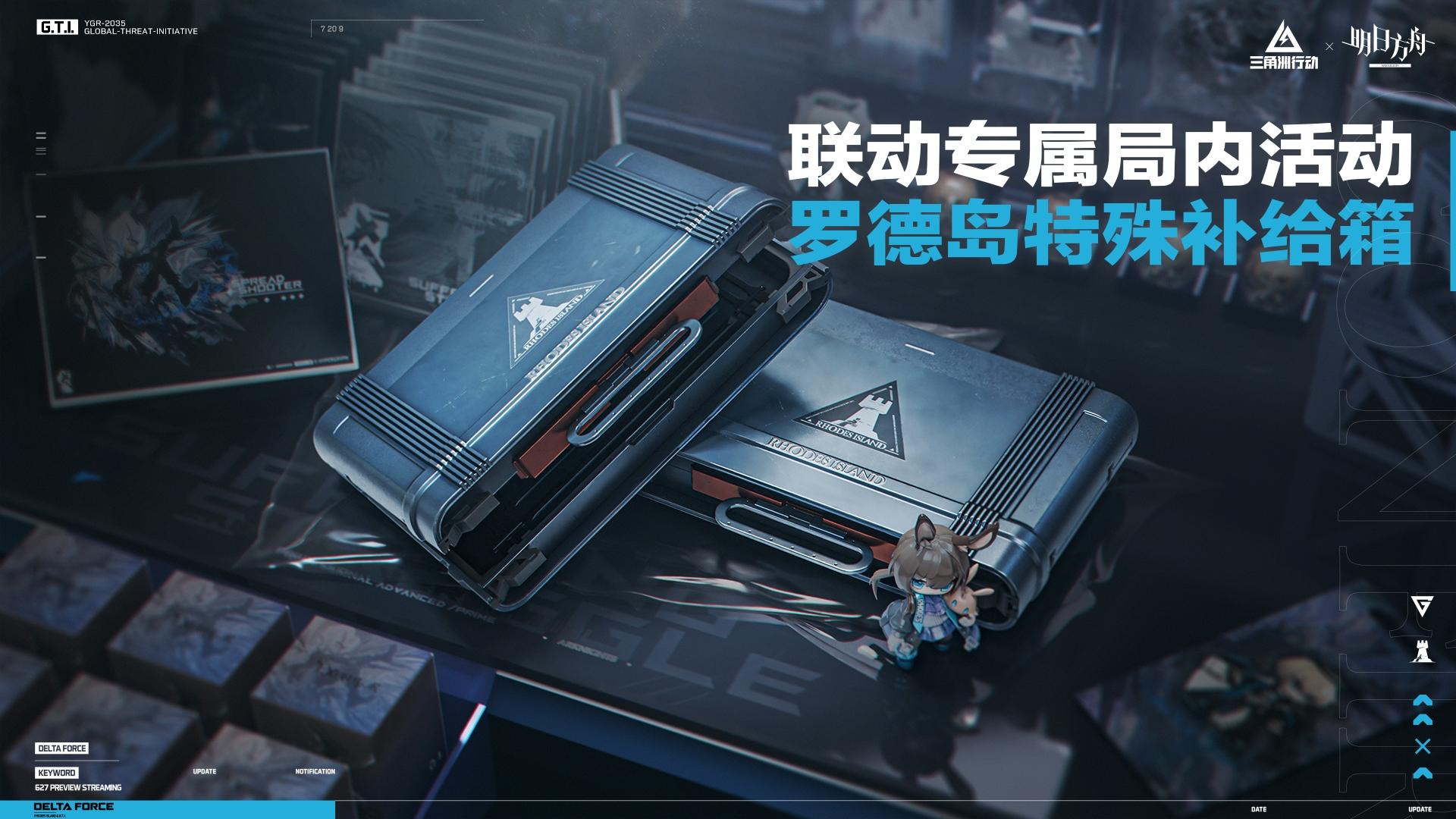 《三角洲行动》新赛季破壁正式开启,多重更新来袭