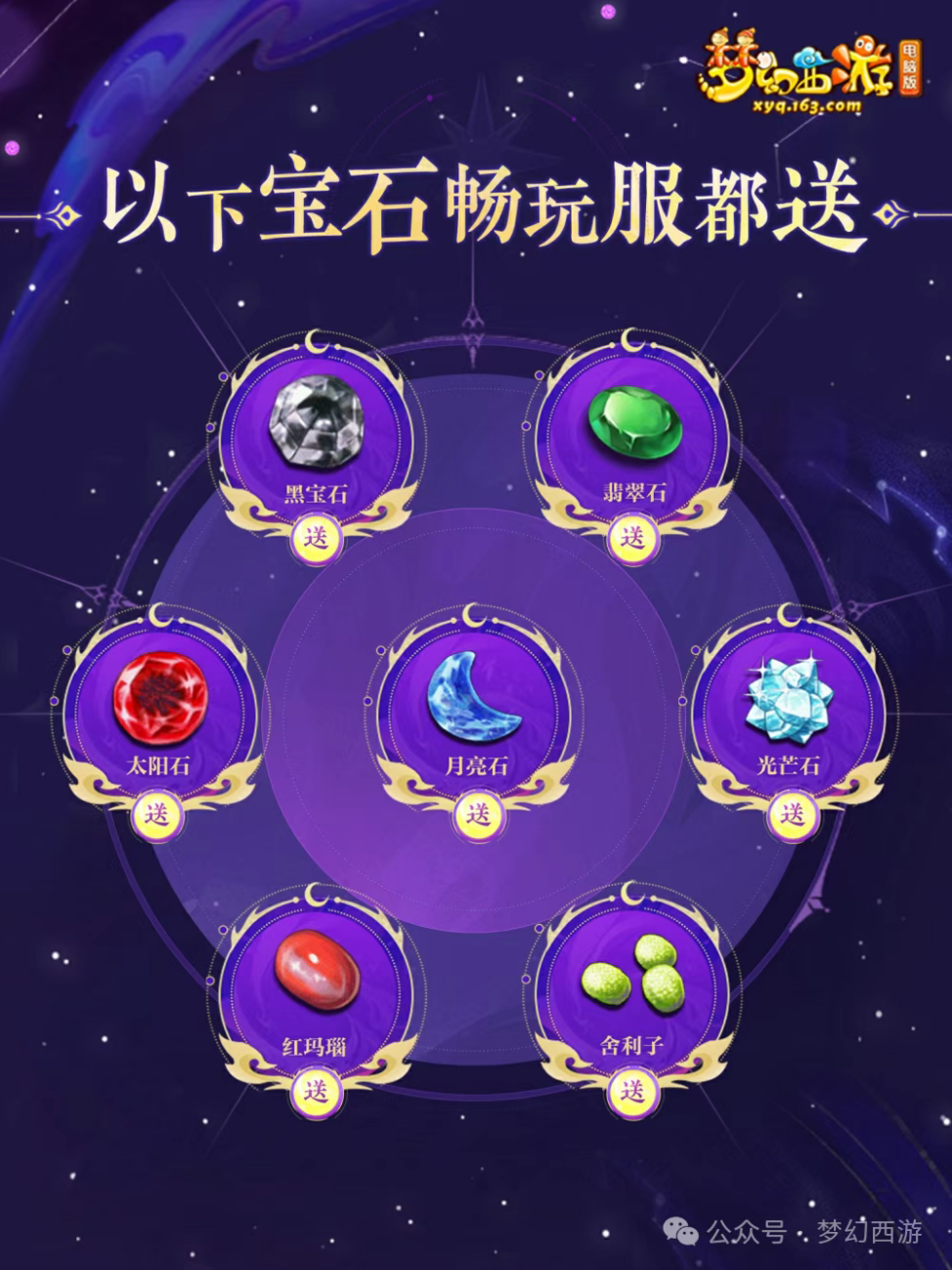 预约人数超240万,在线免点卡《梦幻西游》电脑版畅玩服