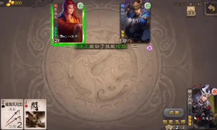 三国杀公孙渊怎么玩