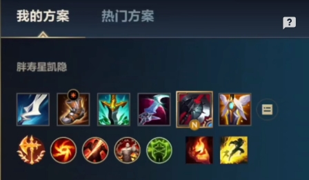 英雄联盟手游上单凯隐怎么玩 英雄联盟手游上单凯隐怎么玩