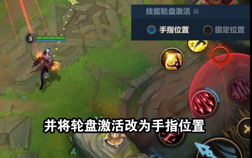 英雄联盟手游设置怎么调 英雄联盟手游设置怎么调