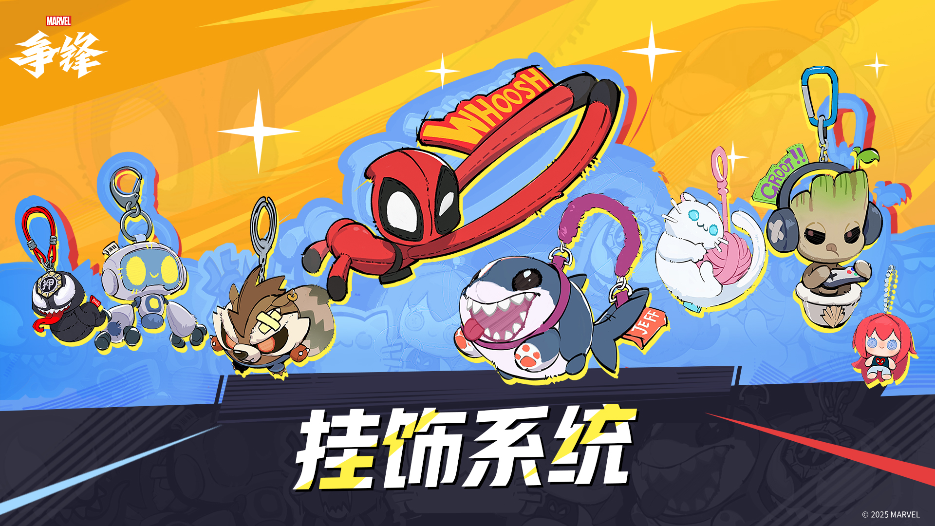 《漫威争锋》S3.0赛季规划放出,全新战斗通行证上线