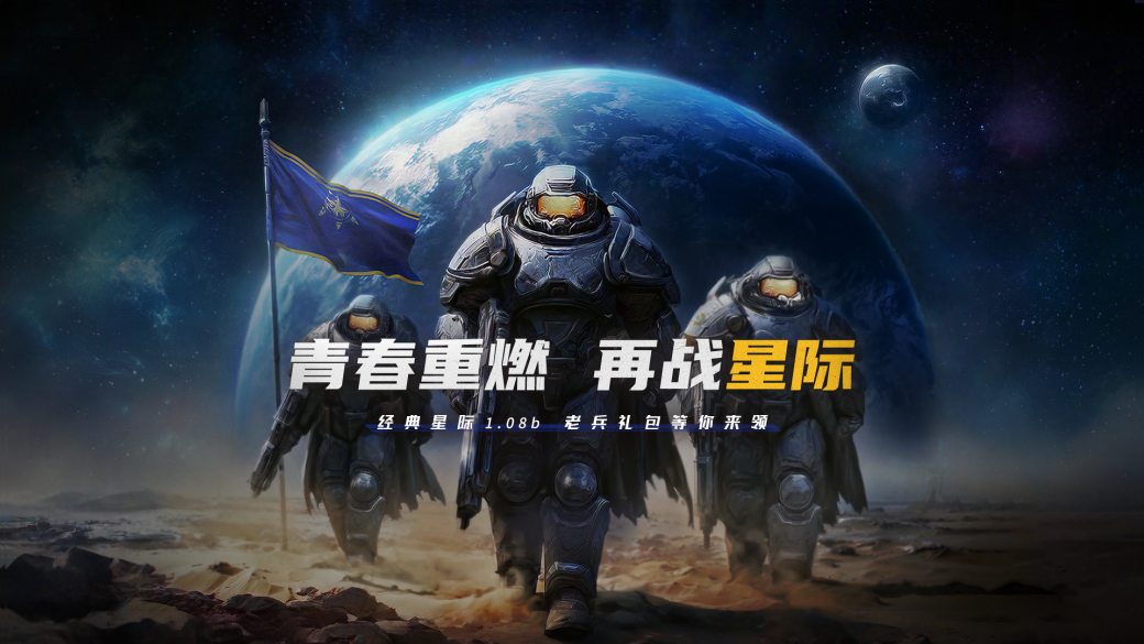 青春重燃,上KK玩经典星际万元现金等你来领