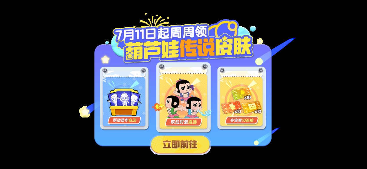 登录领限定鲨仔,《太空杀》教父赐福上线联动时装同步登场