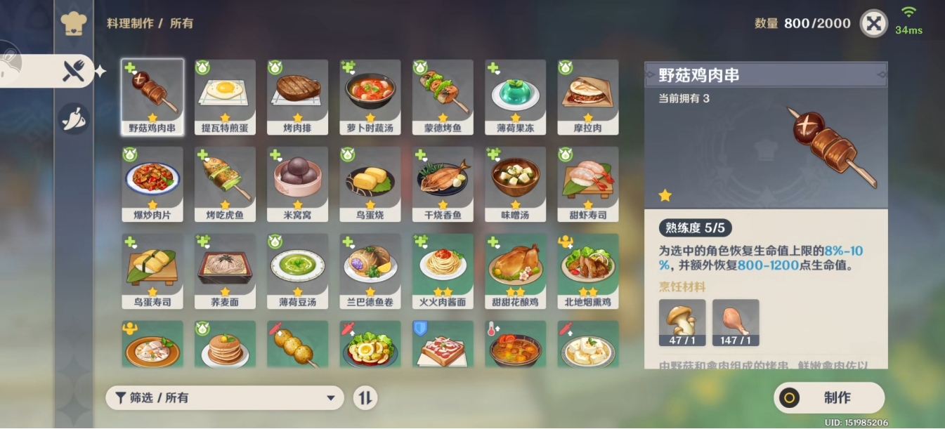 原神哪些料理最划算 原神哪些料理最划算