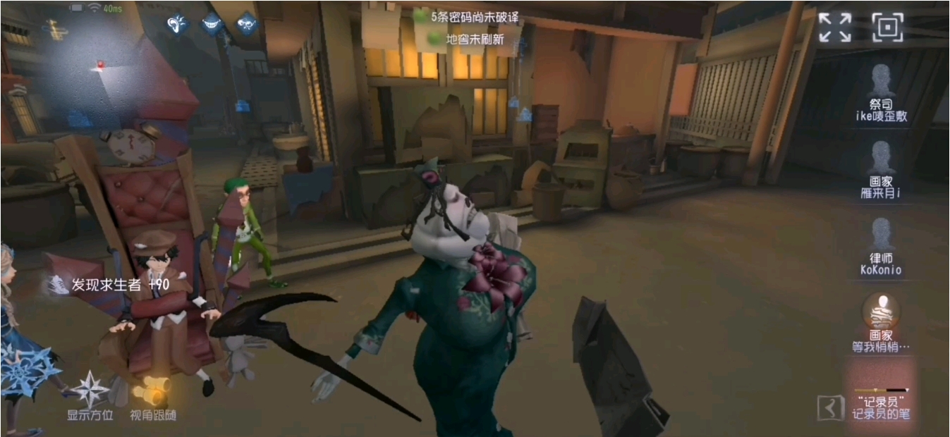 第五人格记录员怎么抓人