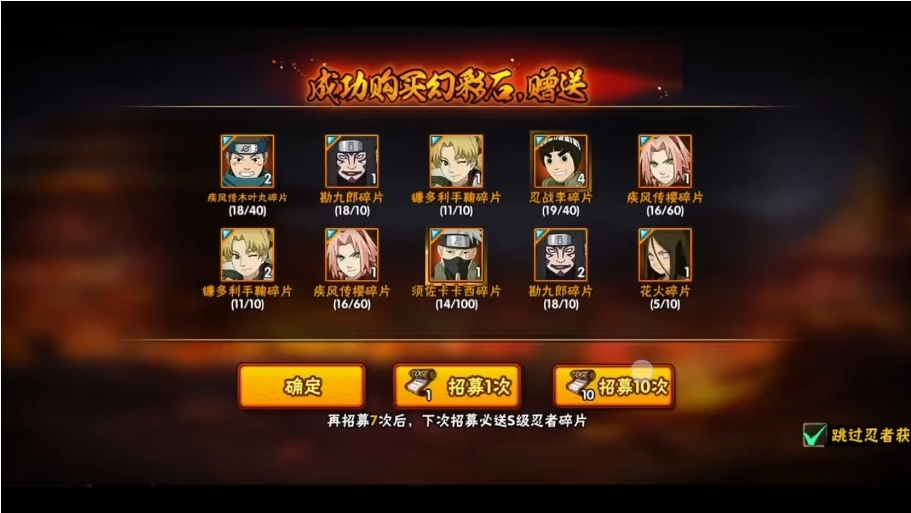 火影忍者手游须佐卡卡西怎么玩