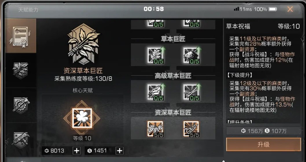明日之后怎么快速赚金条
