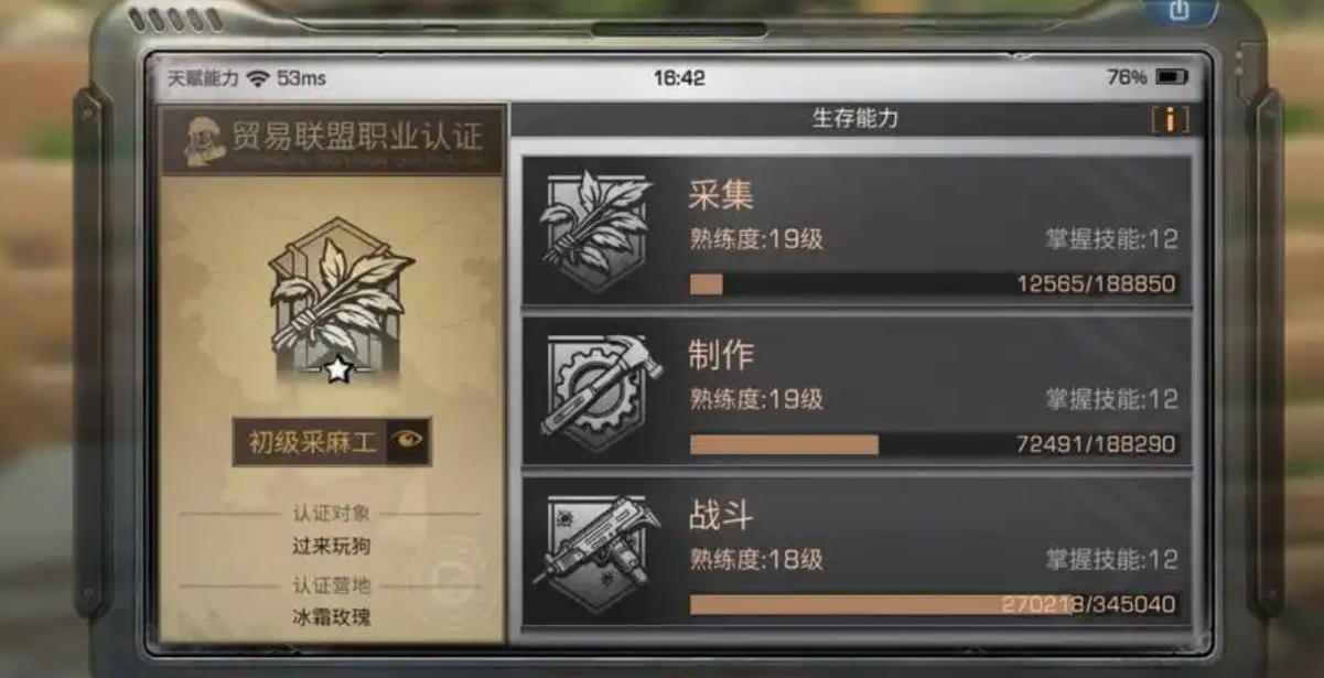 明日之后职业要怎么选择