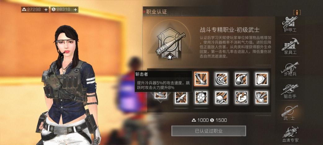 明日之后职业要怎么选择