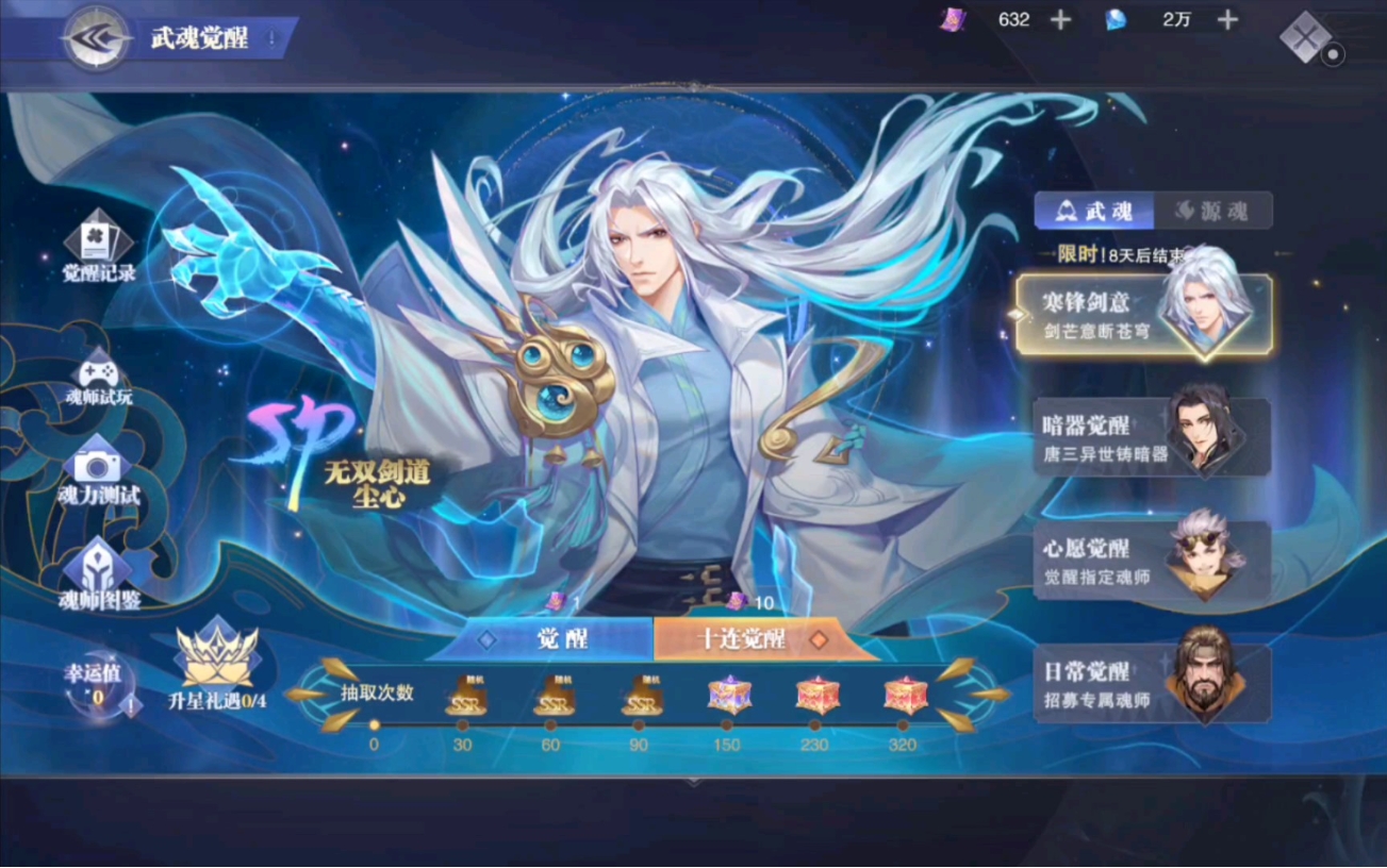 斗罗大陆魂师对决剑仙尘心魂环怎么搭配 斗罗大陆魂师对决剑仙尘心魂环怎么搭配