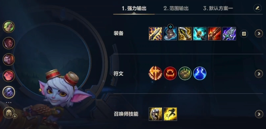 英雄联盟手游小炮最新出装天赋怎么选