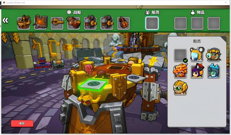 《开炮吧方舟》拓宽类幸存者游戏生存策略,传奇船员助力玩家生存 《开炮吧方舟》拓宽类幸存者游戏生存策略,传奇船员助力玩家生存