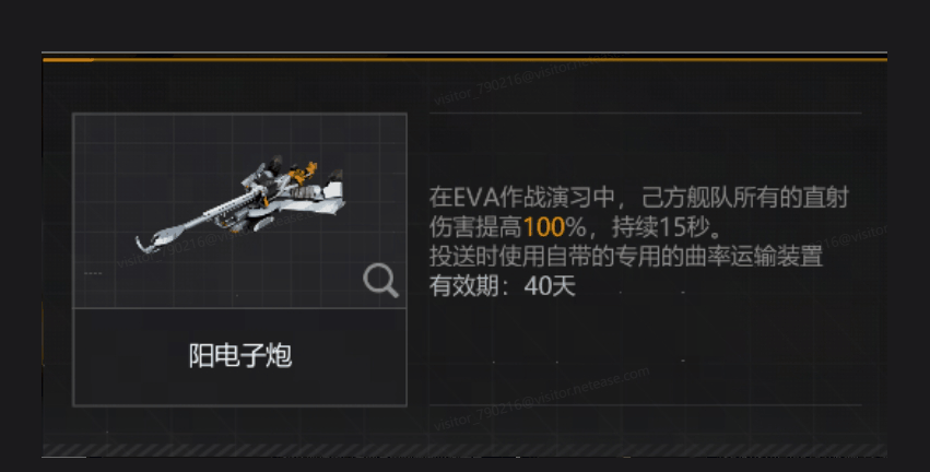无尽的拉格朗日联动EVA引爆口碑：从质疑到“真香”的硬核碰撞